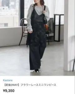 Kastane【前後2WAY】フラワーレースミニワンピース