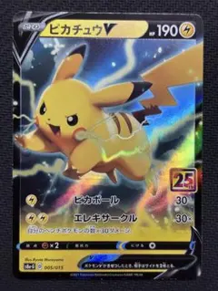 2026年最新】ピカチュウ 25th ゴールデンの人気アイテム - メルカリ