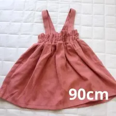 オーバーオールスカート　ピンク　90 UNDOTROIS