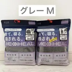 ぶっひ〜様専用【グレー M】ワークマン レディース メディヒール ルームウェア