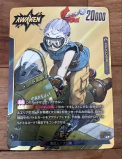 ドラゴンボールカード　MANGA BOOSTER01　ブルマ　リーダーパラレル