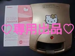 ぴろみん様 リクエスト 2点 まとめ商品