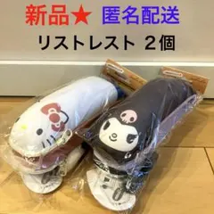 ※125【新品】リララ サンリオ リストレスト クロミ 1個 ハローキティ1個①