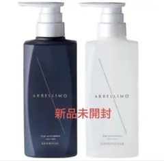 ARBELLIMO AG シャンプー & コンディショナー セット - メルカリ
