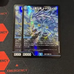 2026年最新】水上第九院 シャコガイルの人気アイテム - メルカリ