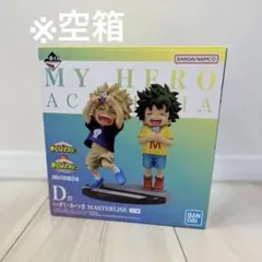 【空き箱】ヒロアカ 一番くじ D賞いずく＆かつきフィギュア