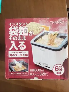 2026年最新】俺のラーメン鍋の人気アイテム - メルカリ