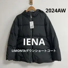 美品✨イエナ　リモンタ　ショートダウンジャケット　IENA LIMONTA 38 LIMONTAダウンショートコート（ダウンジャケット）｜IENA（イエナ）の