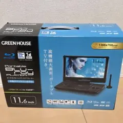 2026年最新】ポータブルブルーレイプレーヤー グリーンハウスの人気