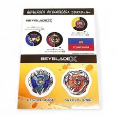 ベイブレードX FCバロセロナ コラボステッカー2枚セット - メルカリ