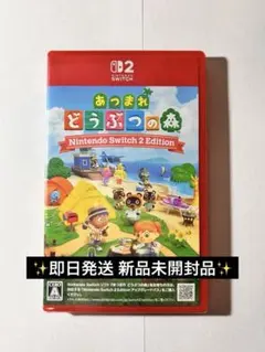 Switch2 あつまれどうぶつの森 スイッチ ソフト