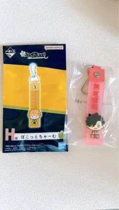 ハイキュー一番くじ　ぽこっとちゃーむ　黒尾鉄朗　クロ