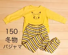 ピカチュウ パジャマ GU 150cm 冬物 黄色 イエロー ストライプ