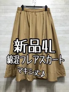 新品☆4L♪ベージュ系♪マキシ丈スカート♪フレアギャザーおしゃれ〇A526