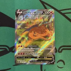 2026年最新】vstarユニバース リザードンv sarの人気アイテム - メルカリ