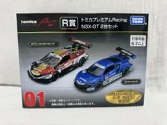 トミカ NSX-GT 2台セット R賞