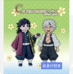 一番くじ　鬼滅の刃 C賞 義勇の想像再現フィギュア アクリッツおまけ付き