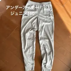 アンダーアーマー　ジュニアサイズ　160