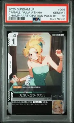 【PSA10】ユニオンアリーナコードギアスルルーシュ・ラン ペルージWINNER PSA10】ユニオンアリーナコードギアスルルーシュ・ラン ペルージWINNER