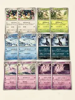 ☆ポケモンカードゲーム　ブイズ　12枚セット　まとめ売り