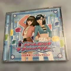 オシャレ魔女ラブandベリー 2005秋冬ソングコレクション CD - メルカリ