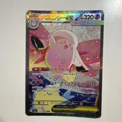 メガピクシーex SAR MEGA 拡張パック ムニキスゼロ キラ 112/0 - メルカリ