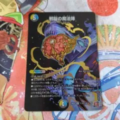 邪脳の魔法陣　シークレット