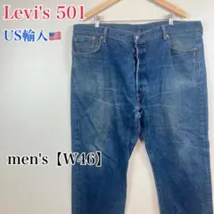 ●E498【US輸入】 リーバイス501 デニムパンツ ブルー系【W46】のサムネイル