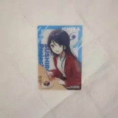 プロセカ スシローコラボ クリアカード 星野一歌