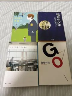 文庫本4冊セット 青春小説・恋愛小説まとめ売り