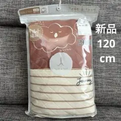 キルト 下着・肌着