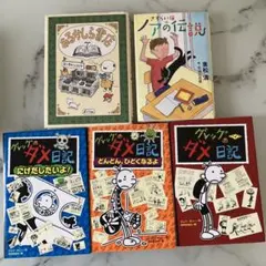 ☆ヨシタケシンスケさんなど人気文庫5冊セット☆