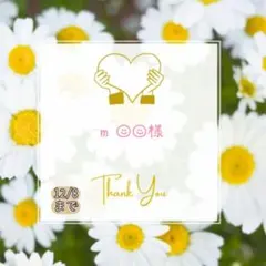 m ☺︎☺︎様 おすそ分け おまとめパーツ.。.:*☆