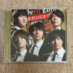 SexyZone 勝利の日まで CD＋DVD