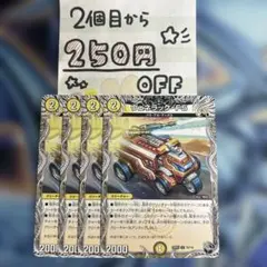 ヴェネラックF5 ファイアファイブ　4枚★同時購入で250円引き★