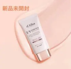 d'Alba UV ESSENCE WATERFULL+ 日焼け止めクリーム
