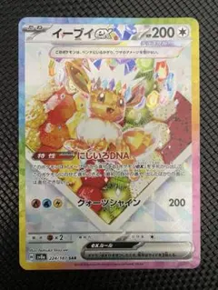 ケーキ　イーブイex　SAR　PSA10 PSA10] イーブイex(ケーキ) SAR sv8a 224/187 - メルカリ