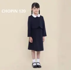 お受験ショパン ボレロ120/ジャンパースカート120/ブラウス半袖130
