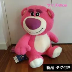 2026年最新】ロッツォぬいぐるみ大きいの人気アイテム - メルカリ