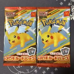 ポケモンカード　マクドナルド　プロモ　2パック