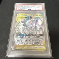 アルセウス&ディアルガ&パルキアGX リブートキャンペーン プロモ PSA10