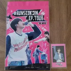 映画 RUNSEOKJIN ポップコーンバッグ ランダムトレカ ジン