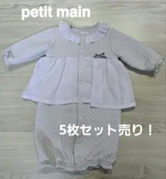 プティマイン カバーオール50〜70サイズ1点＋ノーブランド肌着4点の5枚セット