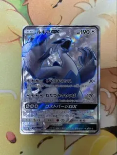 ルギアGX HR サン&ムーン 拡張パック 超爆インパクト キラ 108/095