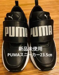 PUMAスニーカーシルバーロゴ23.5㎝