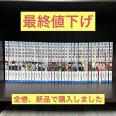呪術廻戦 全30巻セット(28巻のみ2冊)