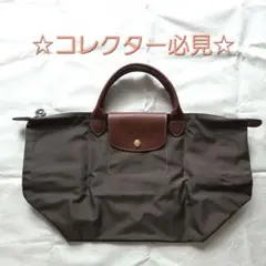 【美品・レア】 LONGCHAMP ロンシャン プリアージュ トートバッグ Mのサムネイル