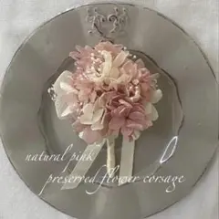 さくら色♡ピンク♡プリザーブドフラワーコサージュ