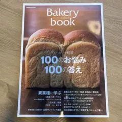 Bakery book vol.10