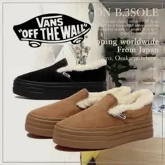 【VANS】キャメルローカットボアスリッポン